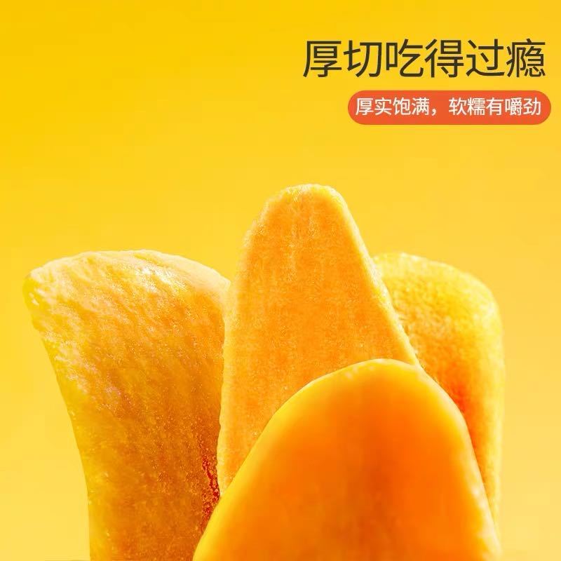 名创优品 泰国芒果干85g DMS