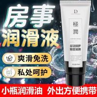 独爱 极润润滑液