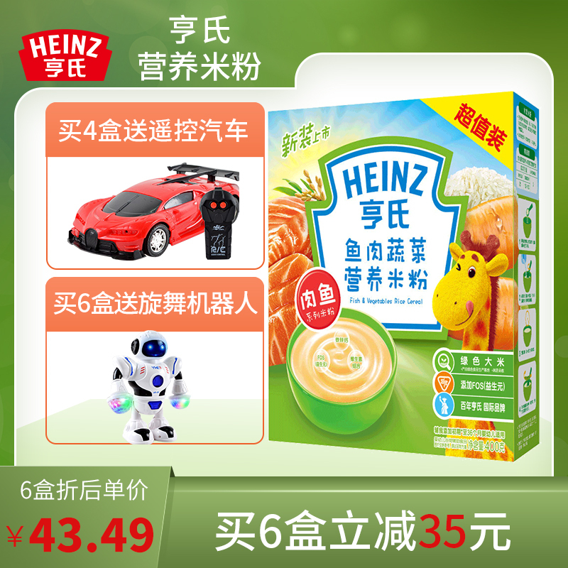 亨氏Heinz 鱼肉蔬菜营养米粉400g盒装 辅食添加初期至36个月适用