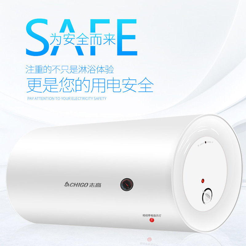 志高 CHIGO 电热水器 60升储水式 家用2000W节能省电小型 免费安装 60L F20WAJ-60