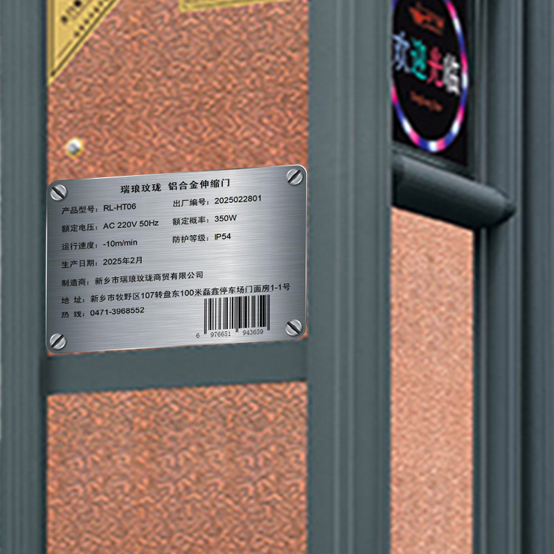 瑞琅玟珑 铝合金伸缩门 RL-HT06 米高清大图