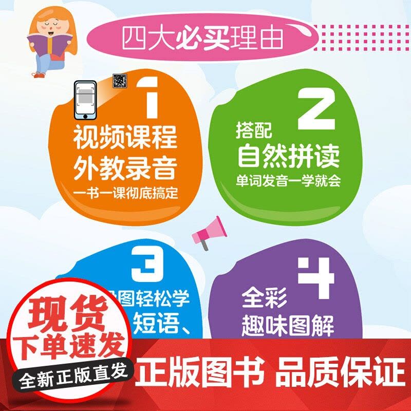 图解少儿英语国际音标一学就会图片