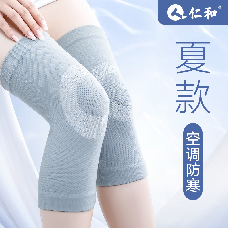 仁和护膝老寒腿保暖男女士夏款夏季薄款膝盖关节护套夏天空调房寒凉高清大图
