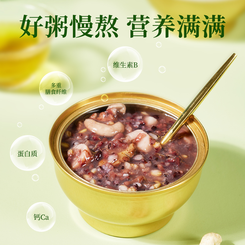 鲜品屋-1.26kg坚果山药黑米粥礼盒臻选糯米黑米赤小豆山药核桃仁腰果仁高清大图