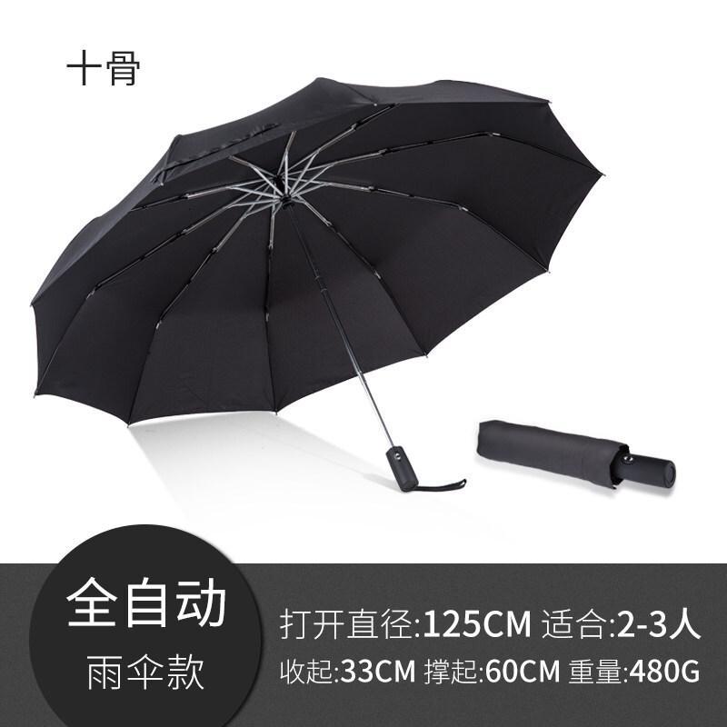全自动雨伞男女折叠晴雨两用大号双人三人学生加固抗防风简约定制