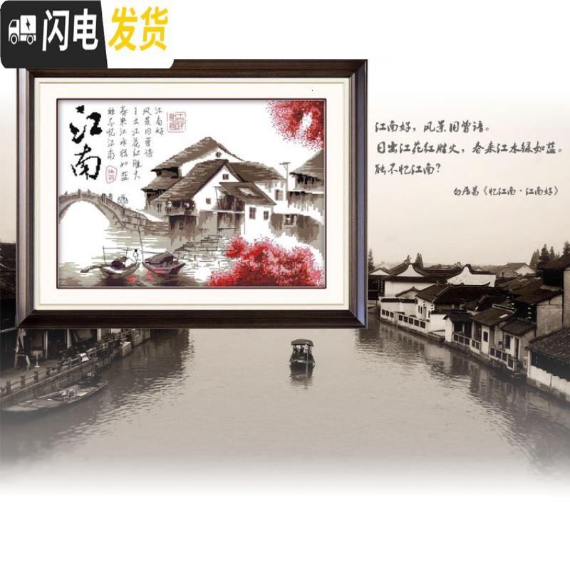 三维工匠精准印布梦里水乡十字绣忆江南水乡美丽梦中家园丝线包 3号下图梦里水乡鸿运128X48生态棉线精准印布(中格3股全高清大图