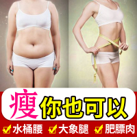 【买2送1 买5送5】爱肤宜纤体贴 告别大象腿全身腰腹赘肉大肚子肚脐贴 无瘦身减肥激素产品 产后塑型男女通用纤体非霜膏