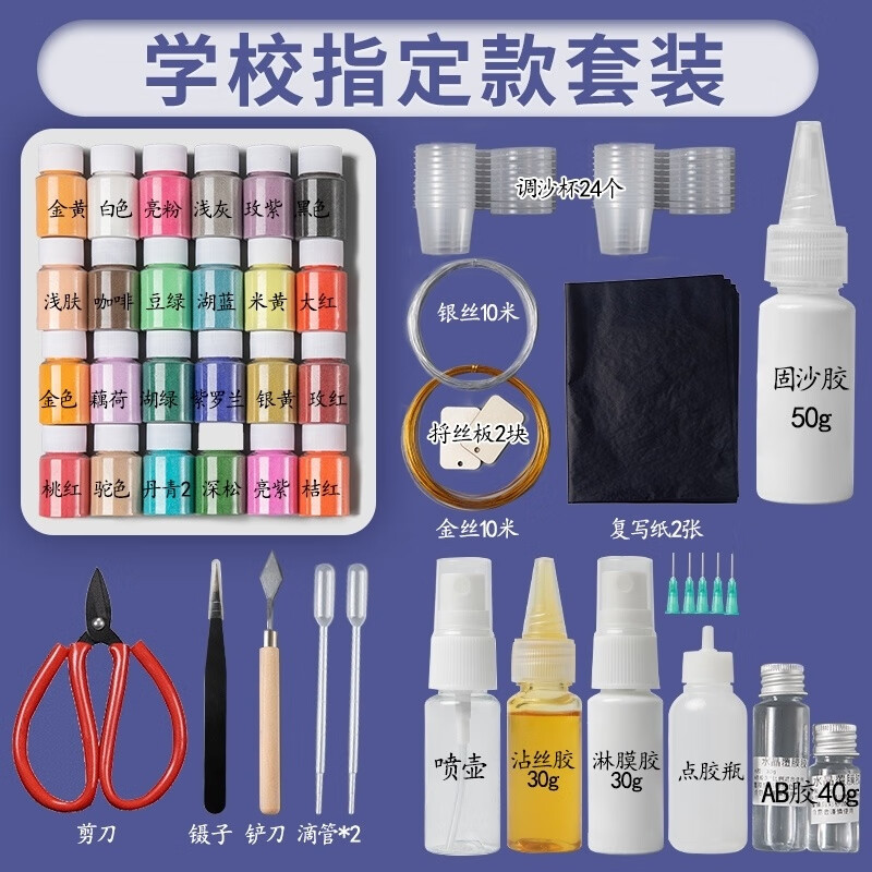 维诺亚景泰蓝掐丝珐琅彩沙画DIY制作工具学校手工课金丝全套材料包套装高清大图