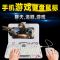 手机游戏键盘鼠标华为手机壳小米吃鸡OPPO手机王者保护套vivo皮套 普通版(黑色)无鼠标/只可以打字 普通安卓接口(梯