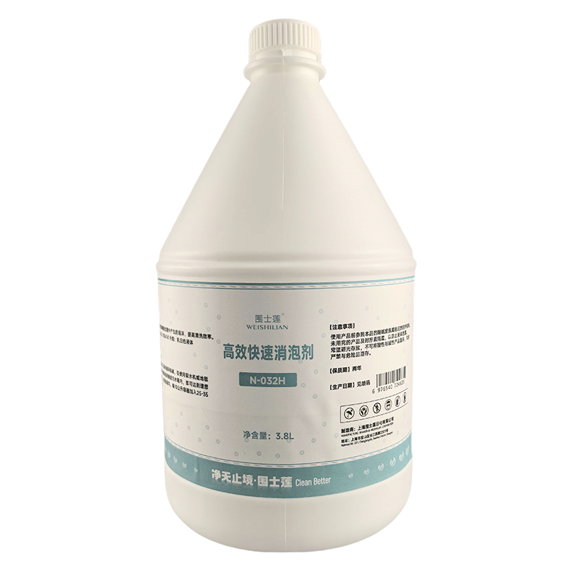 围士莲 高效快速消泡剂 N-032H 桶高清大图