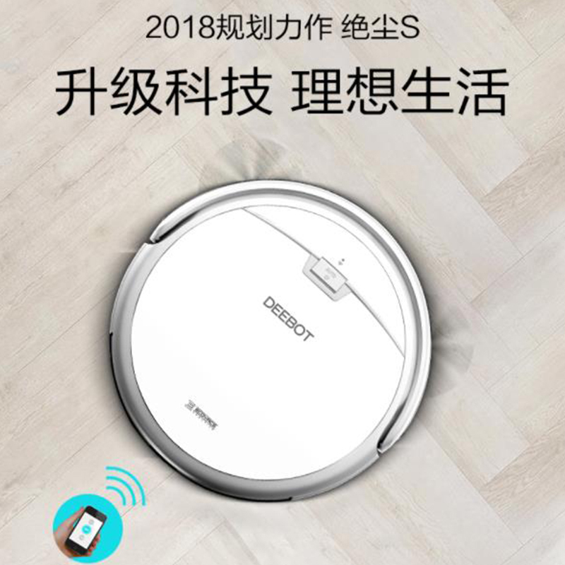 科沃斯（Ecovacs）地宝 扫地机器人绝尘S CEN556 全自动智能 扫地拖地擦地 大水箱 家用吸尘器扫拖一体机器人