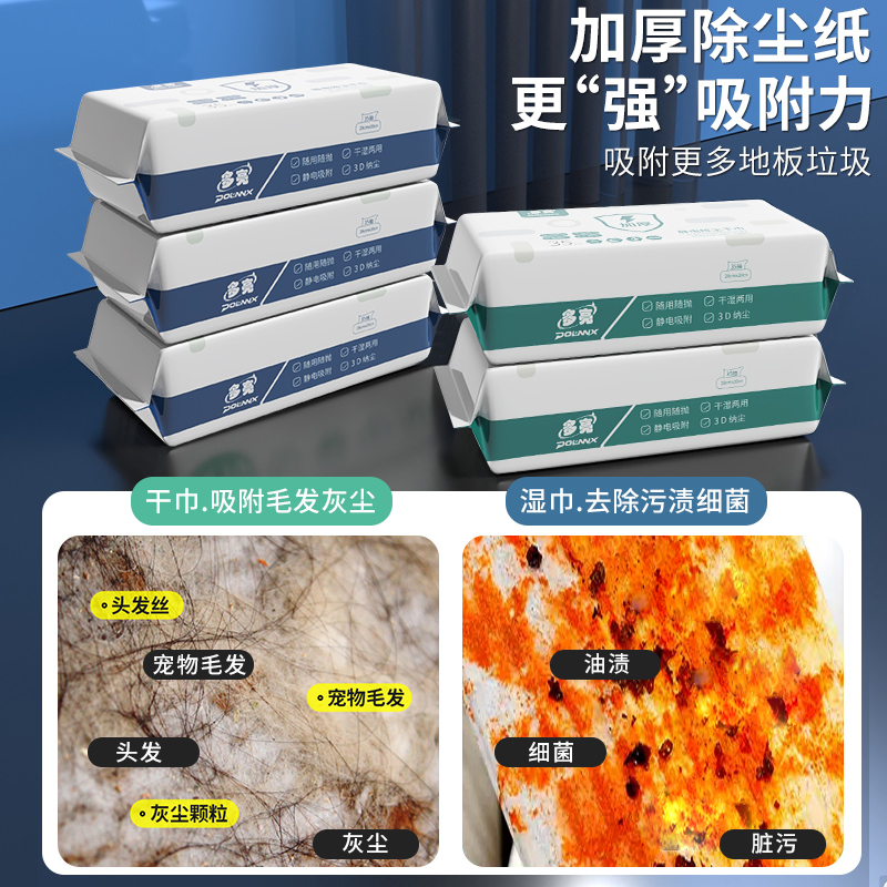 多亮洗脸巾拖把高清大图