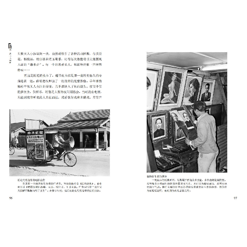 醉染图书老照片(二四辑)9787547431085高清大图