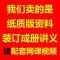 [高考资料]纸质版讲义 李政高考总复习资料数学物理化学全套视频讲义成册英语资料一对一