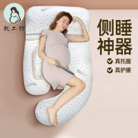 枕工坊尊享版孕妇枕ZGF-YF08