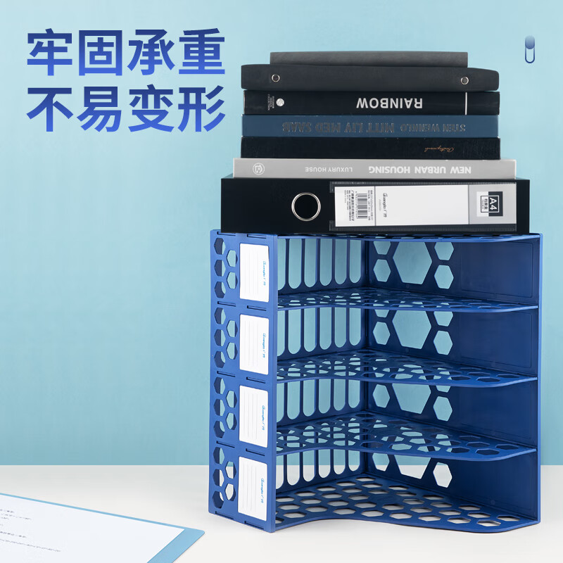 广博(GuangBo)稳固型4联桌面文件框栏书立架档案收纳盒文件筐文件架收纳栏办公用品 蓝色 WJK9399高清大图
