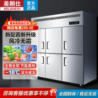 美朗仕纯风冷四门冰箱商用冷藏冷冻双温插盘式大容量不锈钢四六门 纯风冷标准款六门冷冻