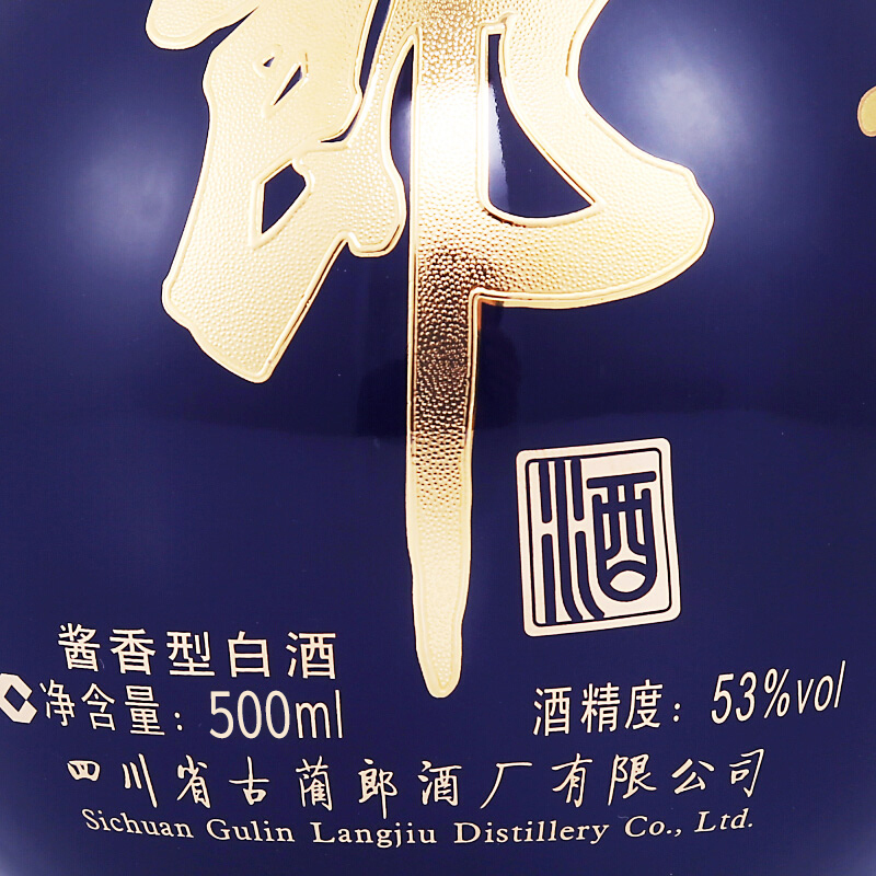 郎酒 青花郎 53度 500mL 双瓶套 酱香型 白酒