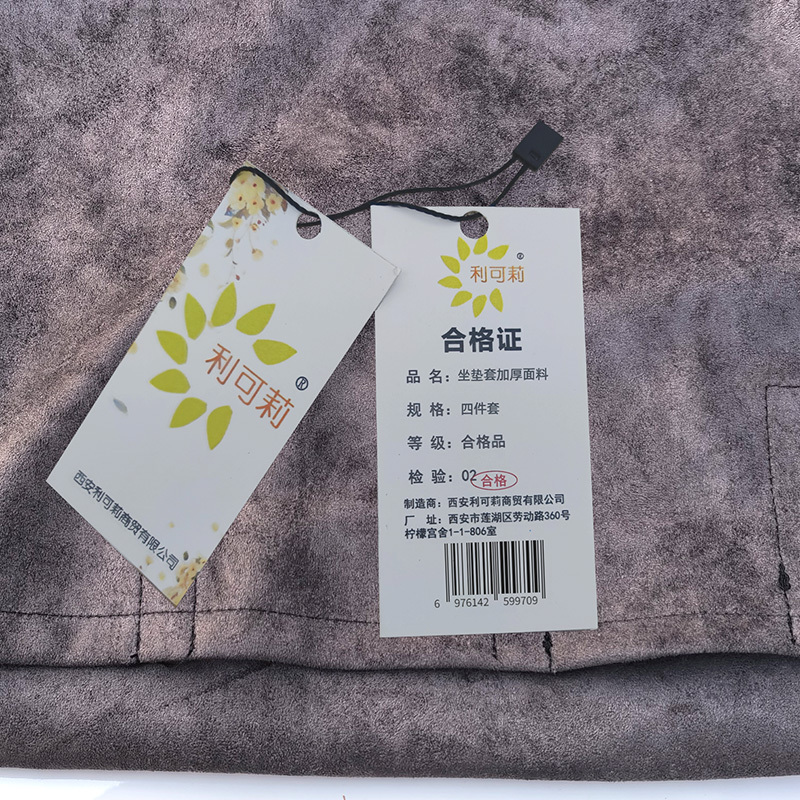 利可莉 坐垫套加厚面料 四件套/套高清大图