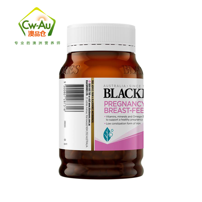 BLACKMORES澳佳宝 Pregnancy Gold 孕妇黄金素软胶囊180粒 1瓶装 叶酸DHA孕期哺乳期澳洲高清大图
