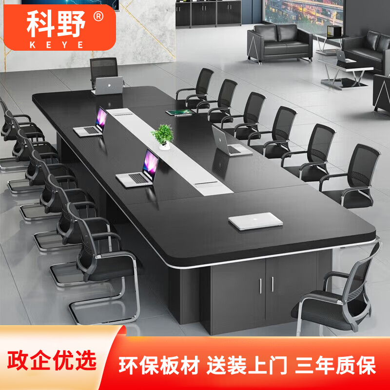 科野 加厚办公桌会议桌长桌大型开会桌椅洽谈桌5.0*1.5米会议桌[不含椅]