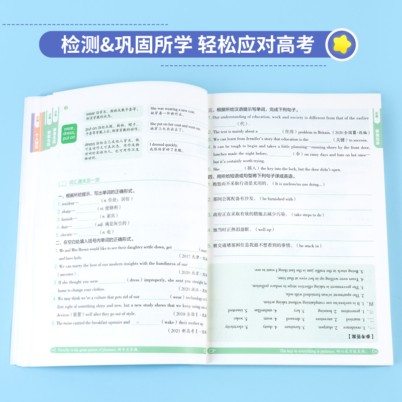 醉染图书脑图秒记高中英语5000词9787531587774高清大图
