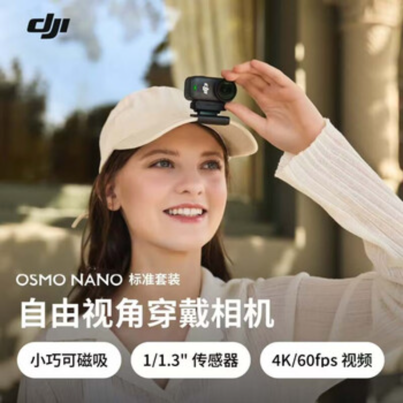大疆创新(DJI) 运动相机Osmo Nano标准套装