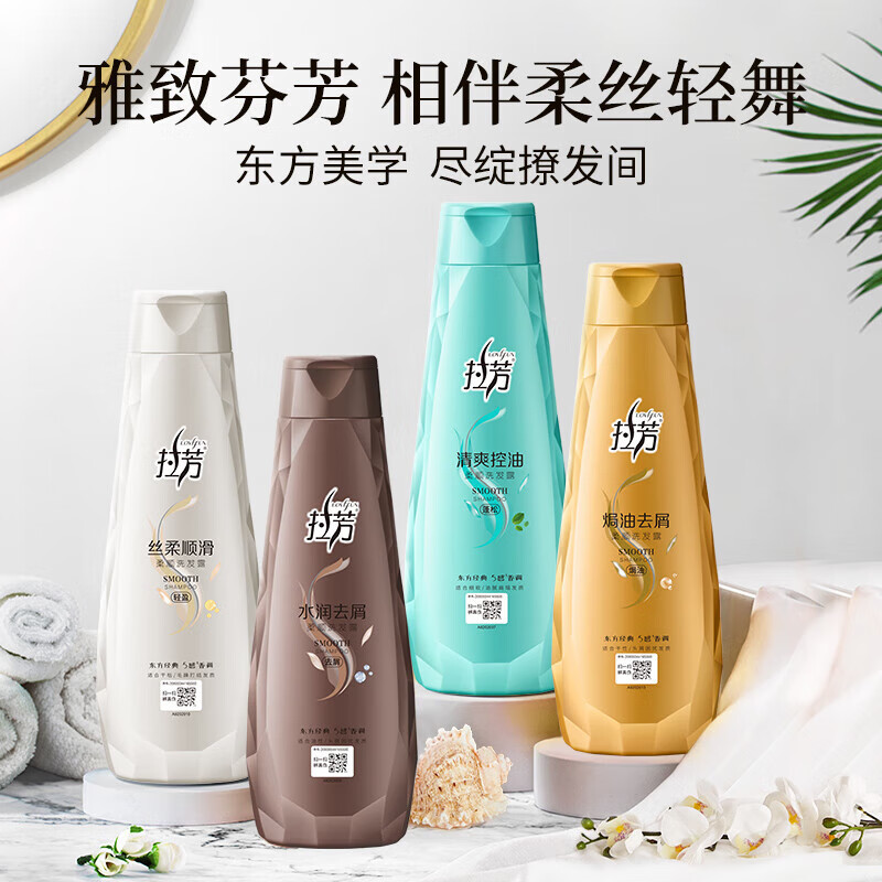 拉芳洗发水200ml