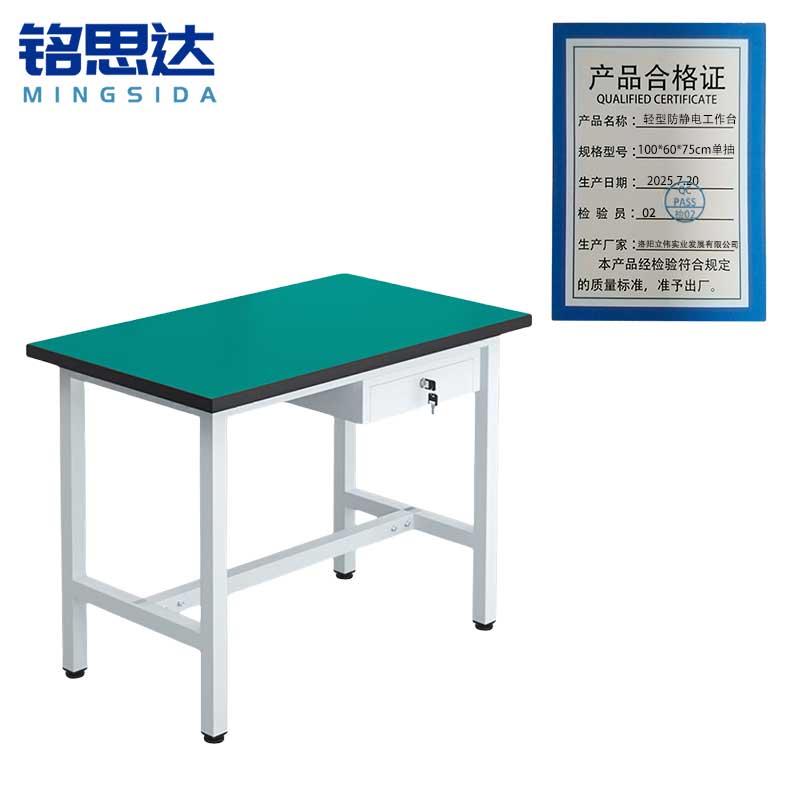 铭思达轻型防静电工作台100*60*75cm单抽张高清大图