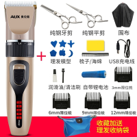 奥克斯(AUX)理发器电推剪充电式工具套装家庭全套剃头推子剪发自己 土豪金升级款（套餐二） 标配+双钢剪