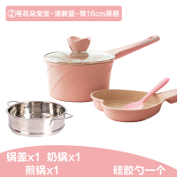 迪迪尼卡(Didinika)宝宝辅食锅婴儿奶锅小锅平底汤锅麦饭石不粘锅煮泡面热牛奶锅