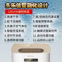 多乐信(Dorosin)ER-620E除湿机家用别墅工业抽湿机卧室客厅静音吸湿地下室除湿量20L/天适用120m²