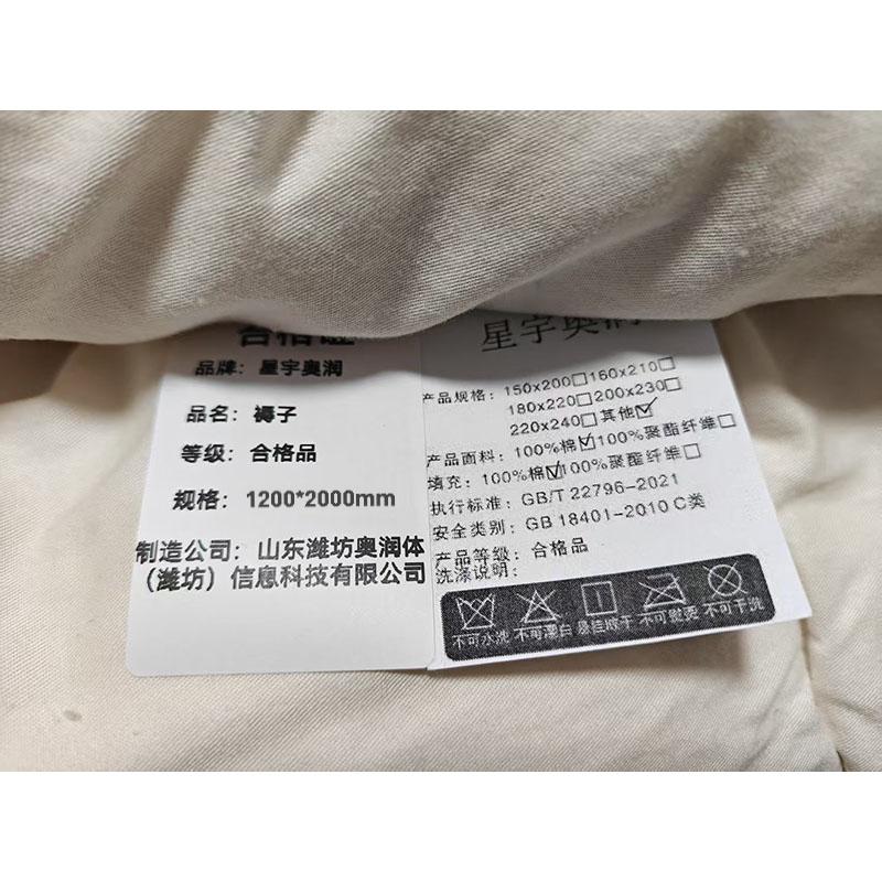 星宇奥润 褥子 1200*2000mm 条高清大图