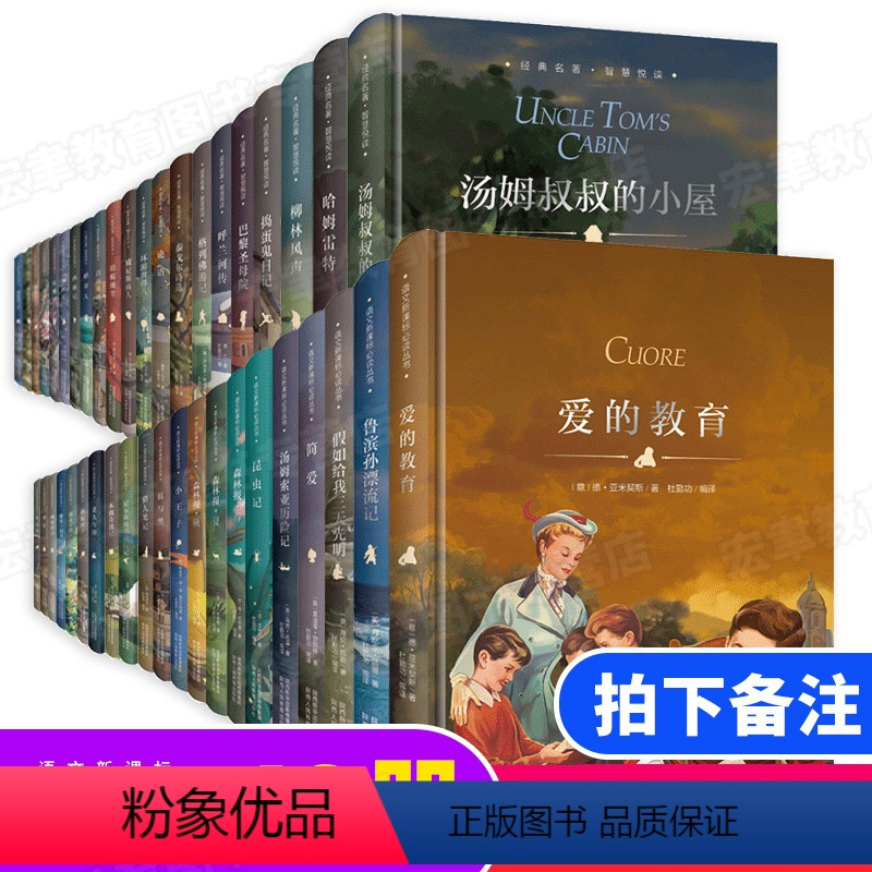 [正版]精装 小王子简爱假如给我三天光明鲁滨逊漂流记朝花夕拾鲁迅 初中生小学生适读的课外书阅读世界名著书籍书排行榜