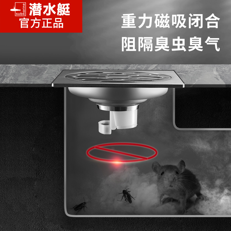 潜水艇官方地漏防臭器加厚304不锈钢40地漏洗衣机两用卫生间旗舰店正品