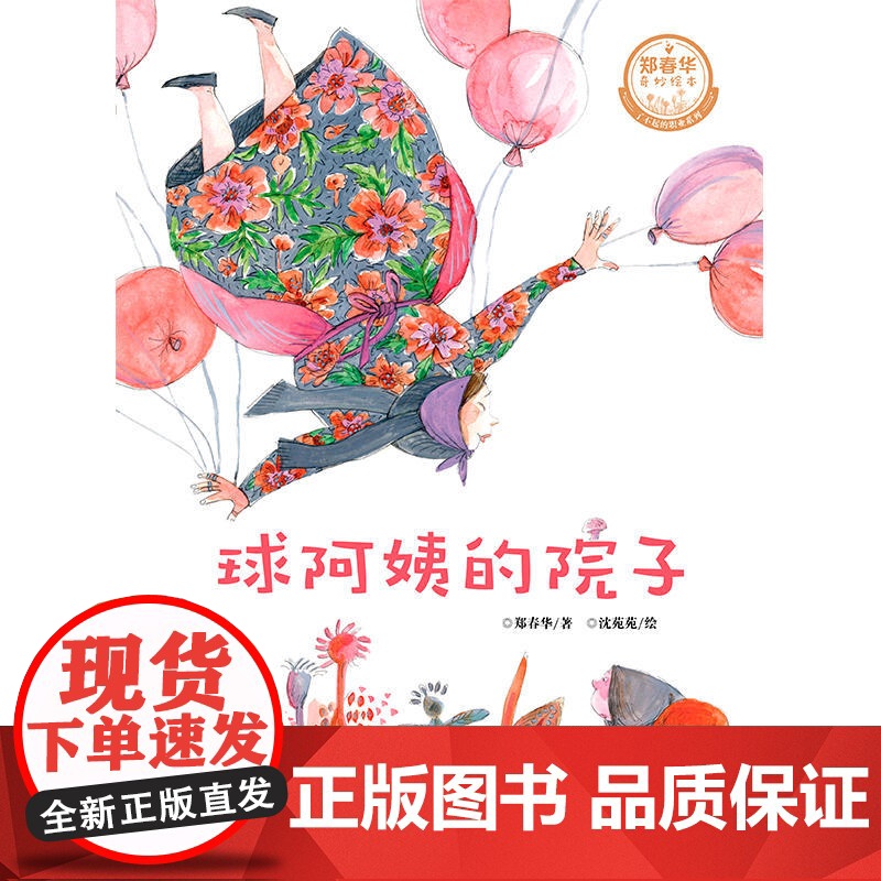 球阿姨的院子高清大图