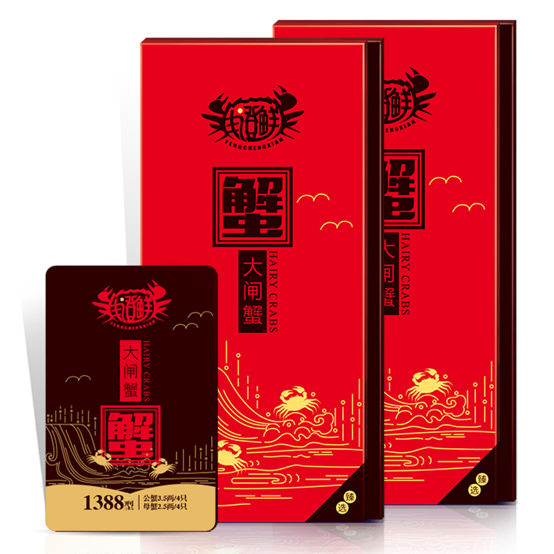 [礼券]丰澄鲜1388型蟹券 公蟹3.5两/只 母蟹2.5两/只 4对8只装 大闸蟹礼品卡 卡券 礼品券 大闸蟹提货券高清大图