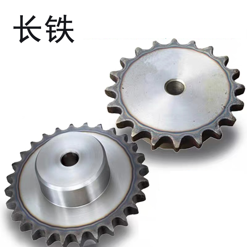 长铁 链轮 20齿 个