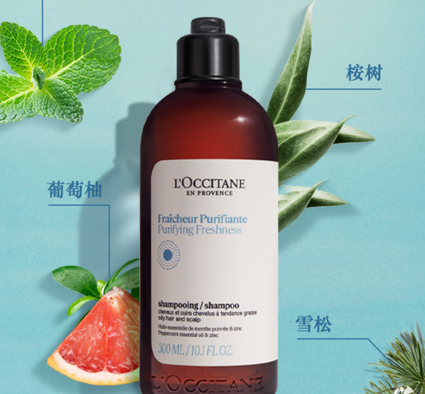 欧舒丹草本纯净控油洗护(洗发300ML+护发素250ML)礼盒随机高清大图