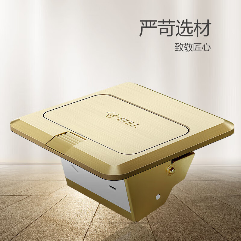 公牛开关插座 五孔地插座GD1Z223 全铜5孔地插地板地面插座 金色