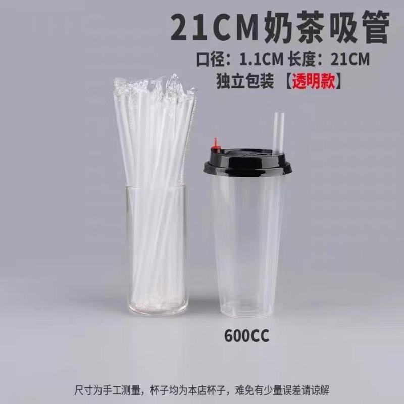 19cm吸管-0.6口径 透明1000根 1000支一包一次性奶茶吸管奶茶店专用粗吸管塑料珍珠吸管