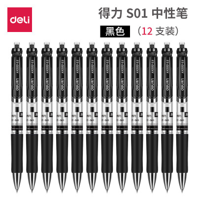得力S01自动笔弹簧笔0.5MM 黑色 12支/盒 (盒)