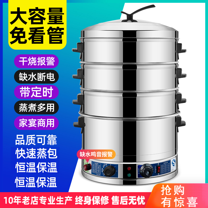 电蒸锅多功能家用大容量三层法耐(FANAI)电蒸笼商用馒头蒸锅蒸菜自动断电 新型47cm五层(定时保温增强报警)