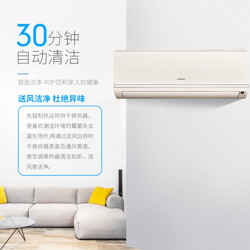 日立(HITACHI)1.5匹空调定频家用挂壁式空调除湿静音冷暖两用RAS/C-36KHZ图片