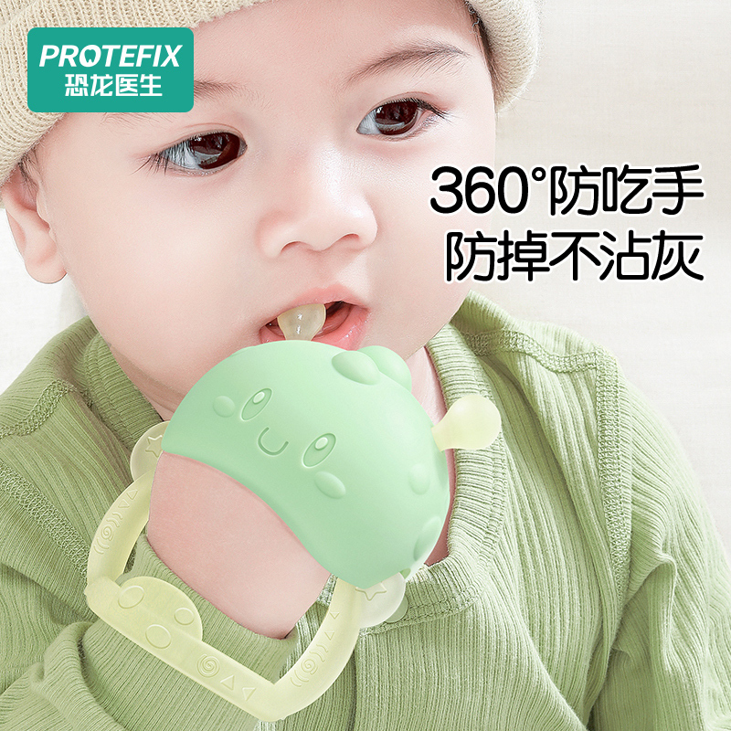 Protefix牙胶婴儿磨牙可水煮食品级硅胶防吃手神器宝宝咬胶玩具磨牙棒2255