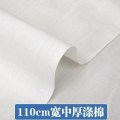 棉麻白坯布布料白胚布立裁亚麻布白布料纯棉棉布扎染全棉 110CM宽中厚涤棉(1米价)