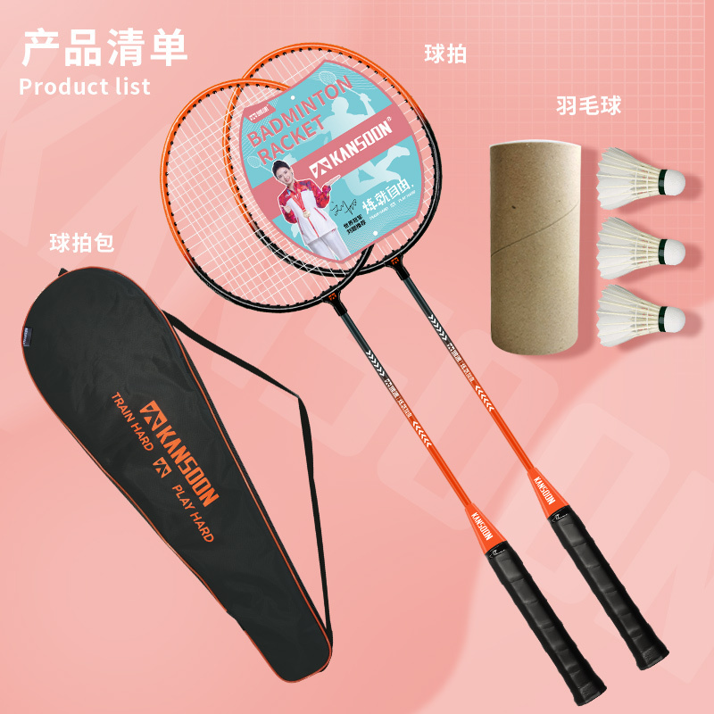 凯速(Kansoon) 羽毛球拍套装 YM002 橙黑色