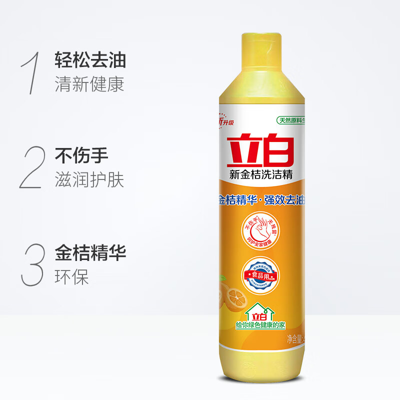 立白洗洁精 新金桔 洗涤灵408g 金桔精华强效去油易清洗