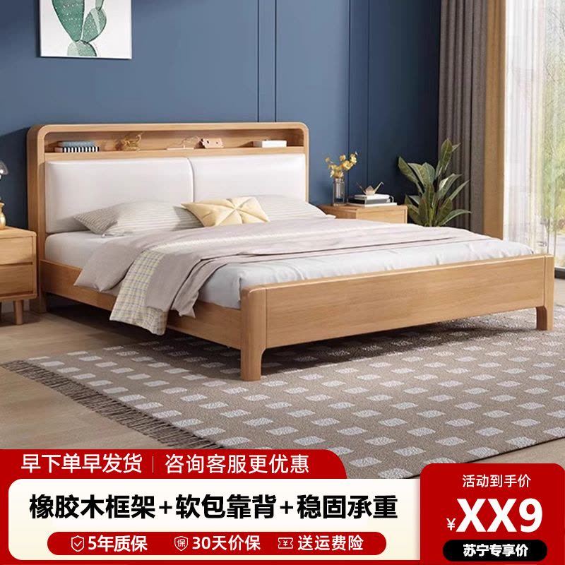 北欧实木床现代简约双人主卧大床1.8米卧室储物箱体床1.5米单人床图片
