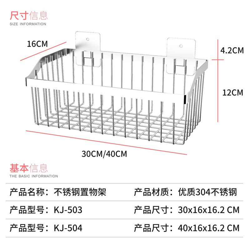 厨房置物架免打孔304不锈钢壁挂式收纳架水果菜篮杂物架沥水篮架收纳层架 三维工匠高清大图
